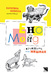 Първа корица на "Ено Монд и кучетата от улица Мишман"