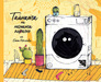 Първа корица на "Тайната на нашата пералня" от Елина Кръстева